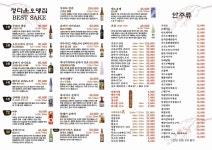 정다운오뎅집