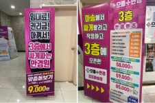 으뜸플러스안경 김포마송점