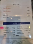 요이참치 초량점