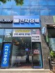 후킹전자담배 안성본점