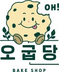 오굽당