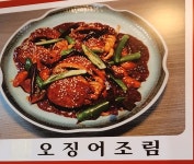 생선명가거북명태고령대 | 생선명가거북명태 고령대가야점