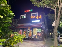 장수갈비
