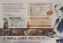 테라스스시뷔페