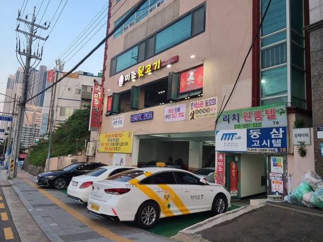 미조뒷고기