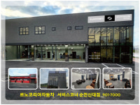 르노코리아 서비스코너 컴인워시 순천신대점