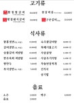 나주면옥 과천점