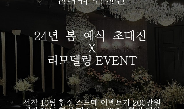 엔타워컨벤션웨딩홀 사진 1