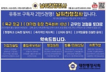 널위한행정사합동사무소