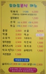 또와또분식