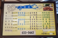 산수갑산