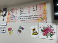 복달이분식