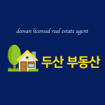 두산공인중개사사무소