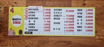 해성한식