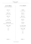 연래춘대반점