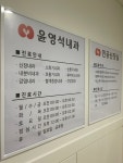 윤영석내과의원