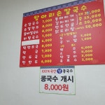 항아리손칼국수