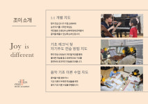 조이바이올린첼로음악학원
