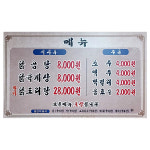 닭곰탕닭육계장