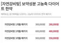 자연과한의원 의정부