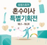 삼성스토어 백제