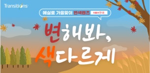 1001안경콘택트 전주혁신도시점