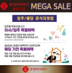 롯데하이마트 상록수점