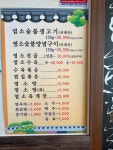 염소마당