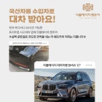대전자동차공업사 한밭카케어