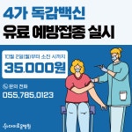 더이로운병원