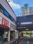 서상희피부과의원