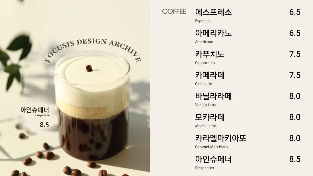 포커시스디자인아카이브 이미지