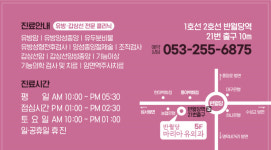 반월당 마리아유외과의원