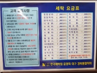 뽀송이크리닝