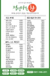 정성가득찬