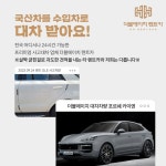 대전자동차공업사 한밭카케어