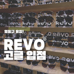 안경상회 수원망포점