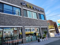 인창한의원