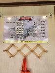 덕일감자국