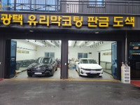 제이원워시 손세차장 부평본점