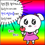 판다텔레콤 망포역점