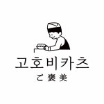 고호비카츠