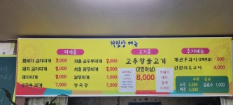 행운기사님식당