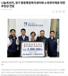 나눔옥션카