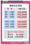 파크뷰휘트니스사우나