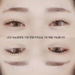 슈가뷰티 속눈썹펌&연장&네일