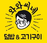 와와씨네키친 경기광주점