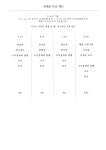 연래춘대반점