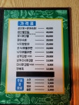 옥천횟집