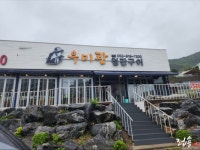 우미관철판구이